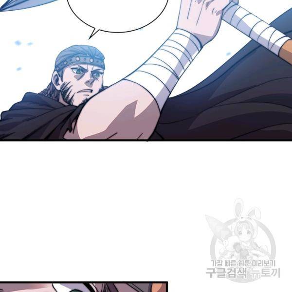 퀘스트 지상 최고의 산적 68화 43