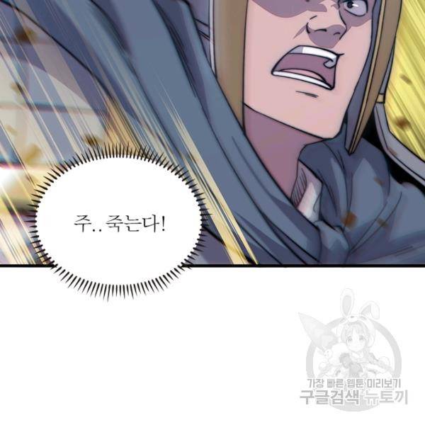 퀘스트 지상 최고의 산적 68화 47
