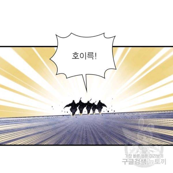 퀘스트 지상 최고의 산적 68화 48