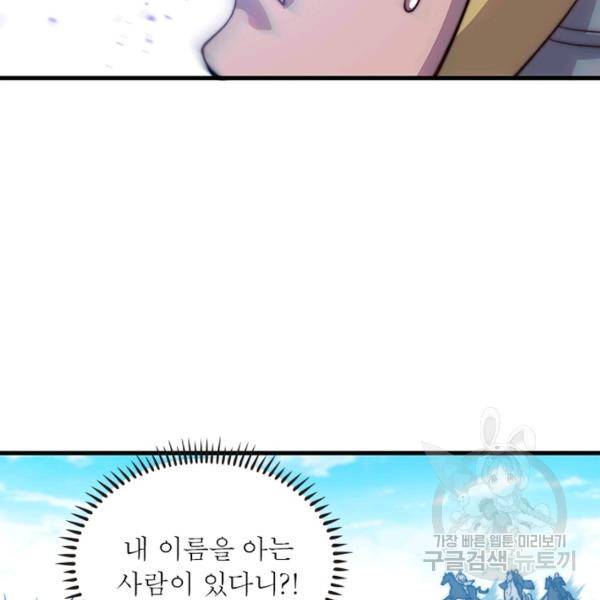 퀘스트 지상 최고의 산적 68화 50