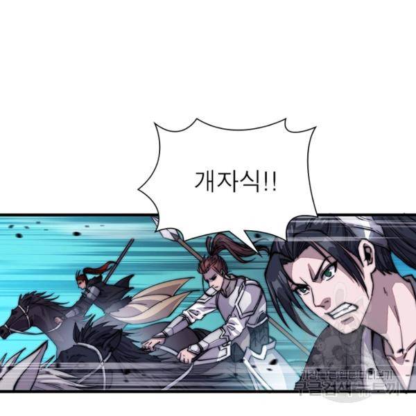 퀘스트 지상 최고의 산적 68화 52