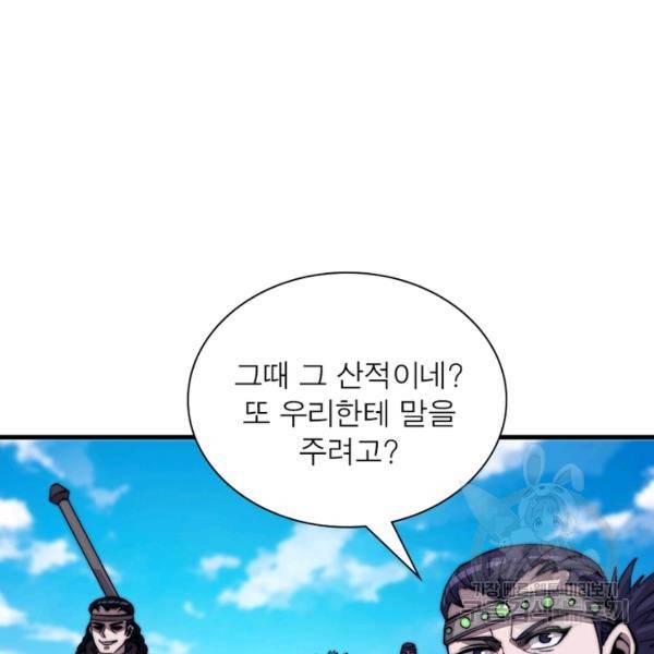 퀘스트 지상 최고의 산적 68화 53