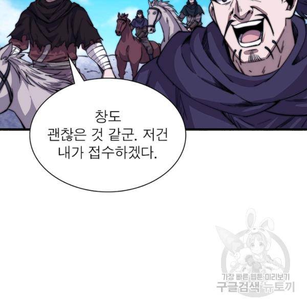 퀘스트 지상 최고의 산적 68화 54