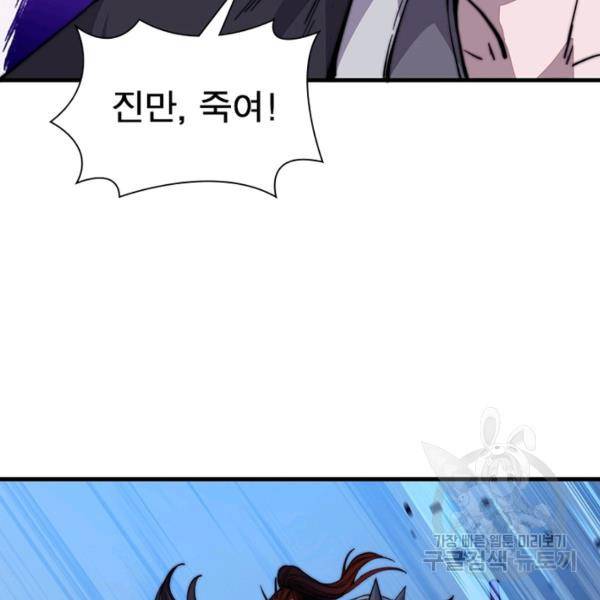 퀘스트 지상 최고의 산적 68화 57