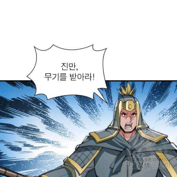 퀘스트 지상 최고의 산적 68화 65