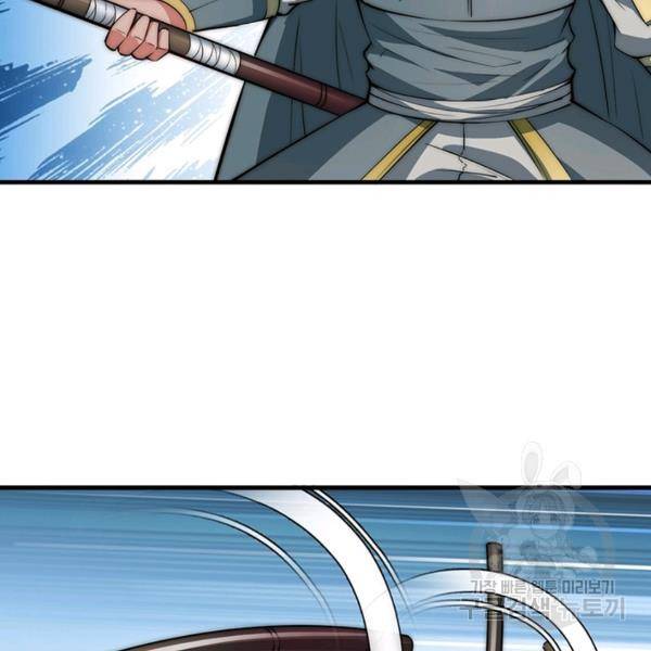 퀘스트 지상 최고의 산적 68화 66