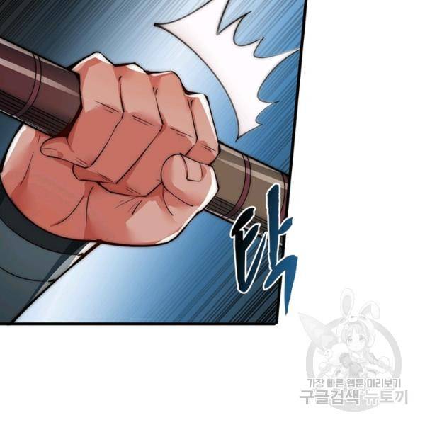 퀘스트 지상 최고의 산적 68화 68