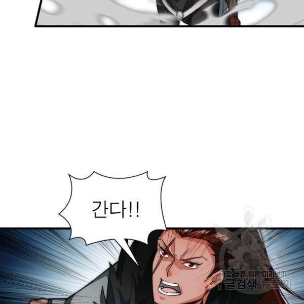퀘스트 지상 최고의 산적 68화 70
