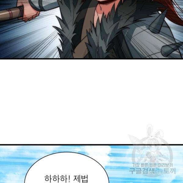 퀘스트 지상 최고의 산적 68화 71