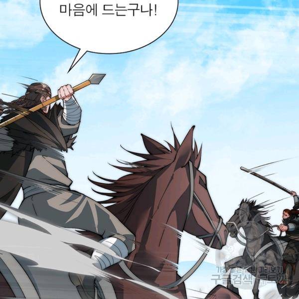 퀘스트 지상 최고의 산적 68화 72