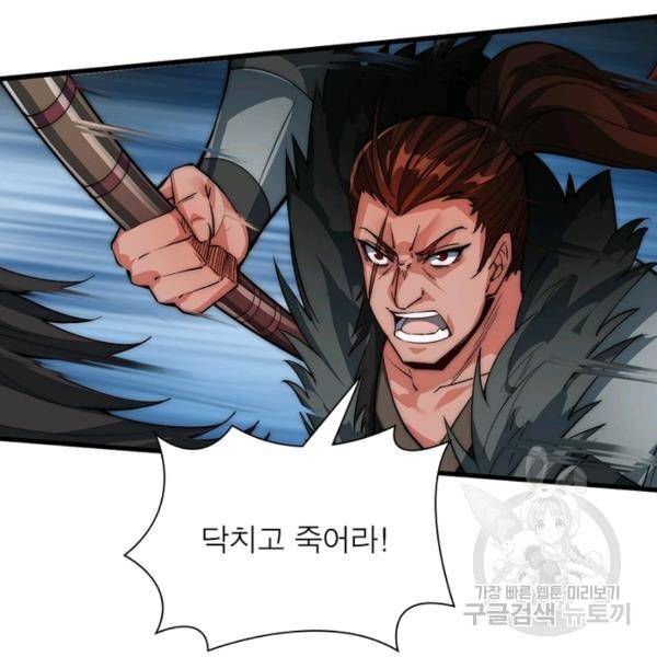 퀘스트 지상 최고의 산적 68화 75