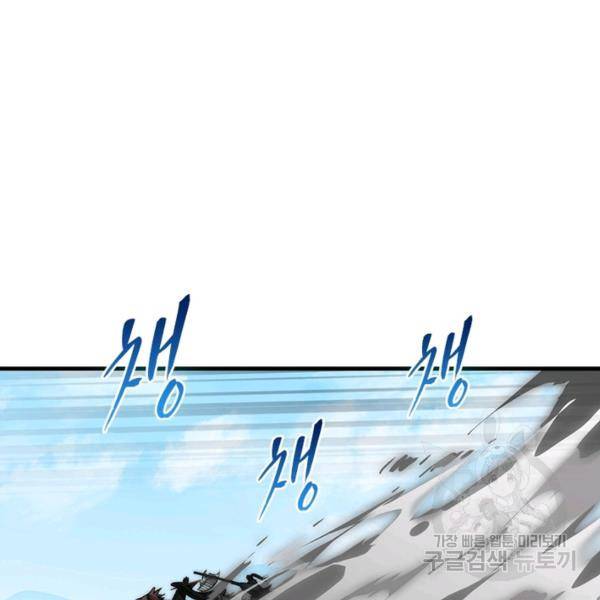 퀘스트 지상 최고의 산적 68화 76