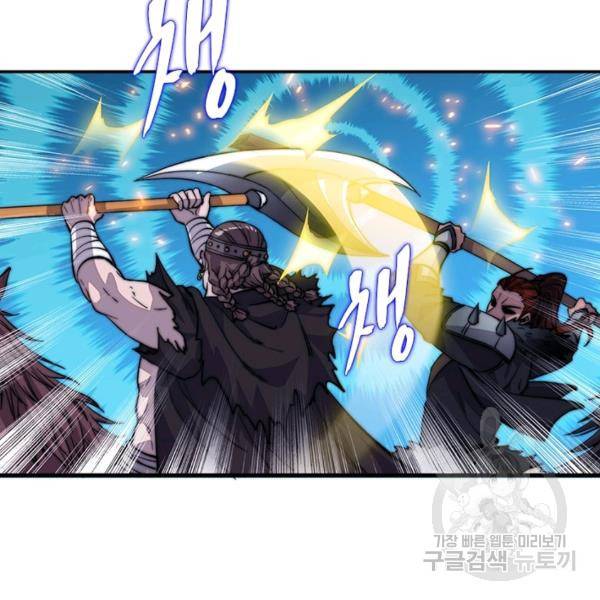 퀘스트 지상 최고의 산적 68화 80