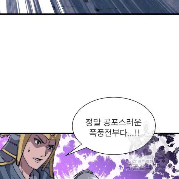 퀘스트 지상 최고의 산적 68화 82
