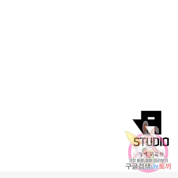 퀘스트 지상 최고의 산적 68화 84