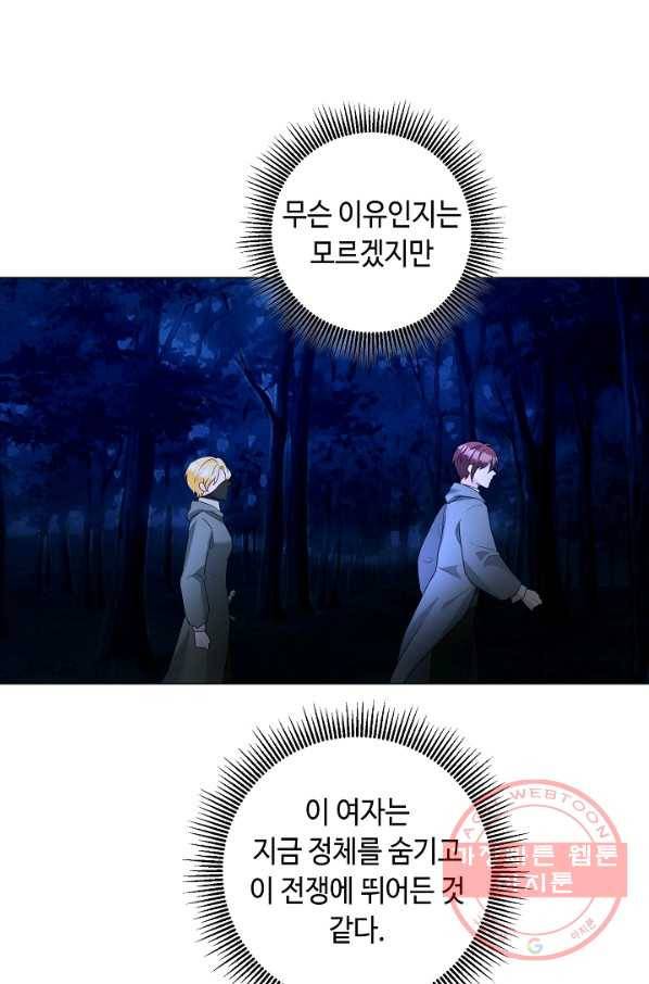 지독한 릴리 50화 2