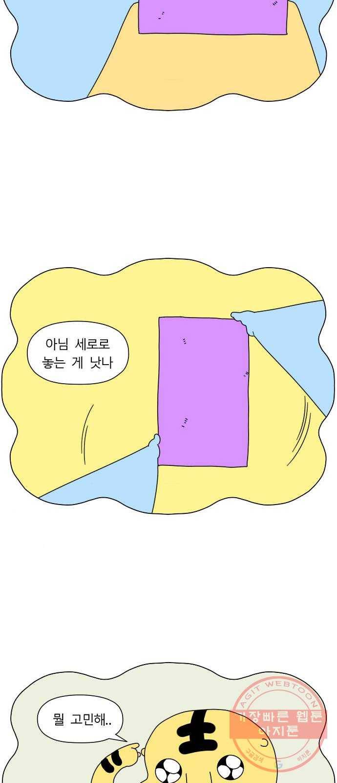 결혼생활 그림일기 97화 신혼의 꿈 1 3