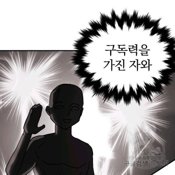 위튜브스쿨 7화 2