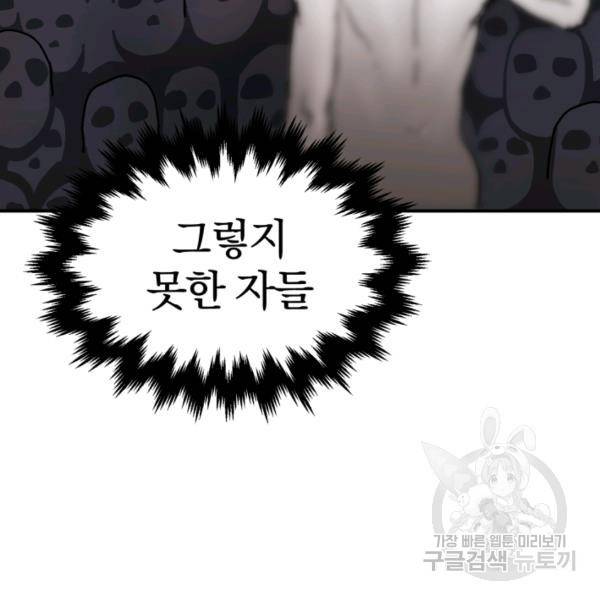 위튜브스쿨 7화 4