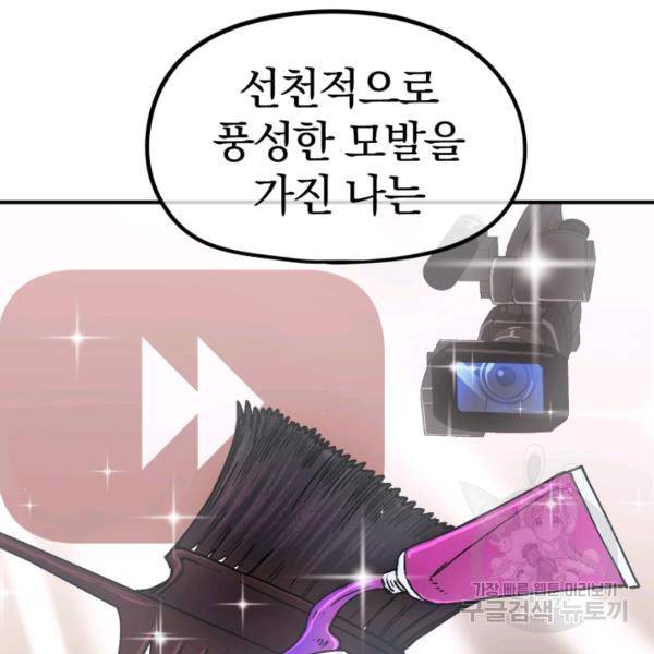 위튜브스쿨 7화 5