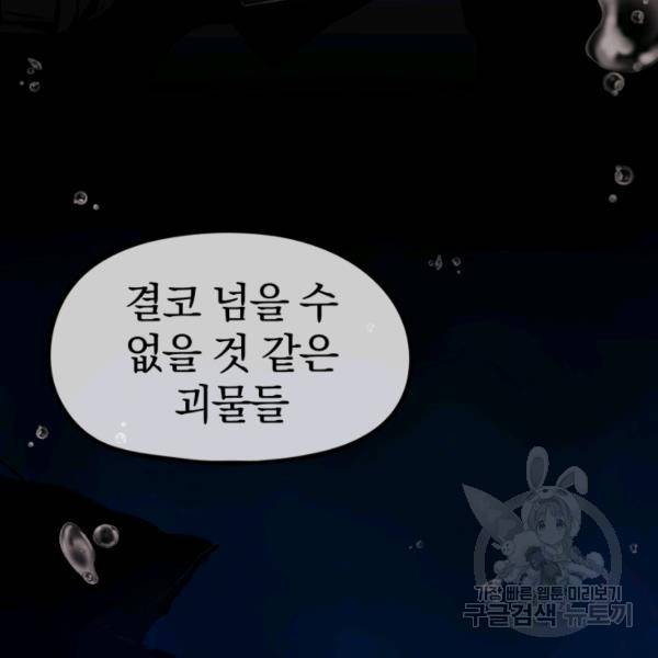 위튜브스쿨 7화 13