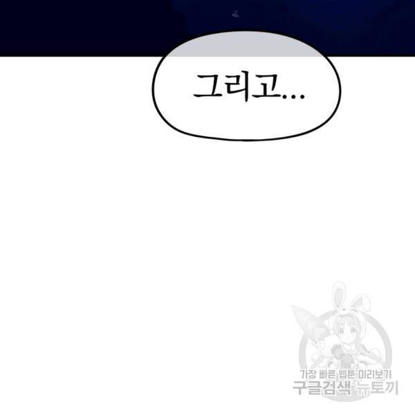 위튜브스쿨 7화 15