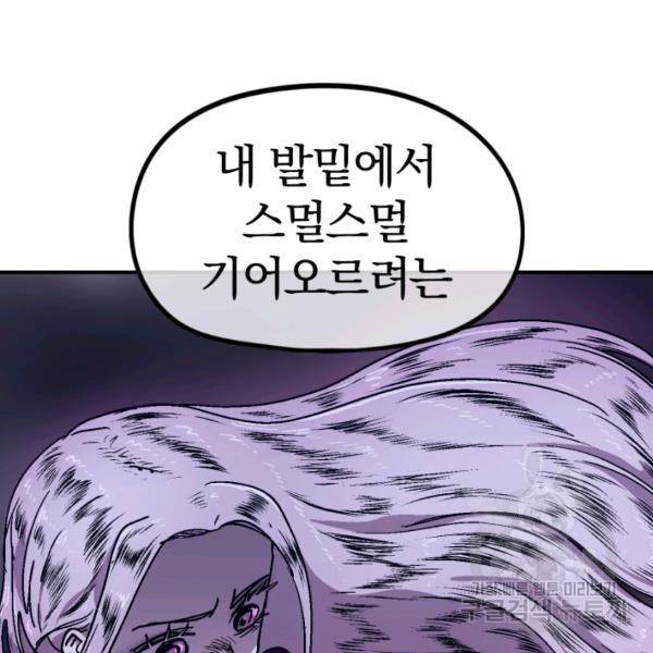 위튜브스쿨 7화 16