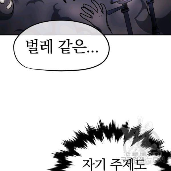 위튜브스쿨 7화 18