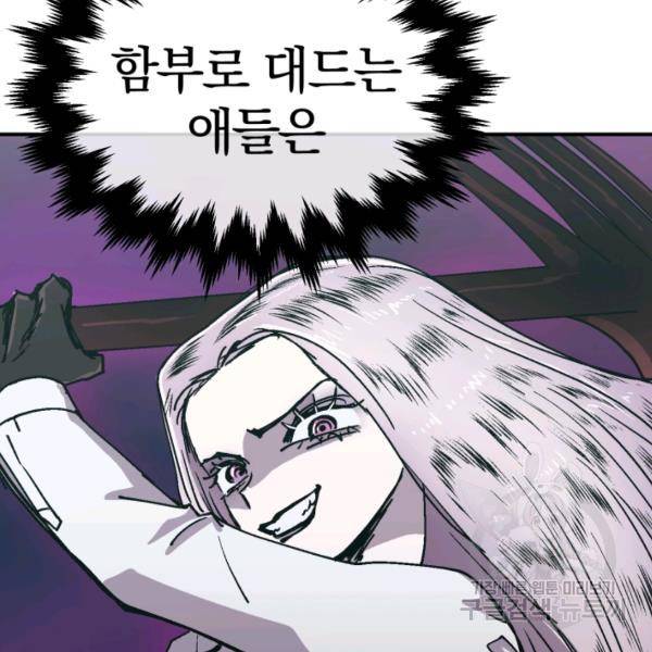 위튜브스쿨 7화 21