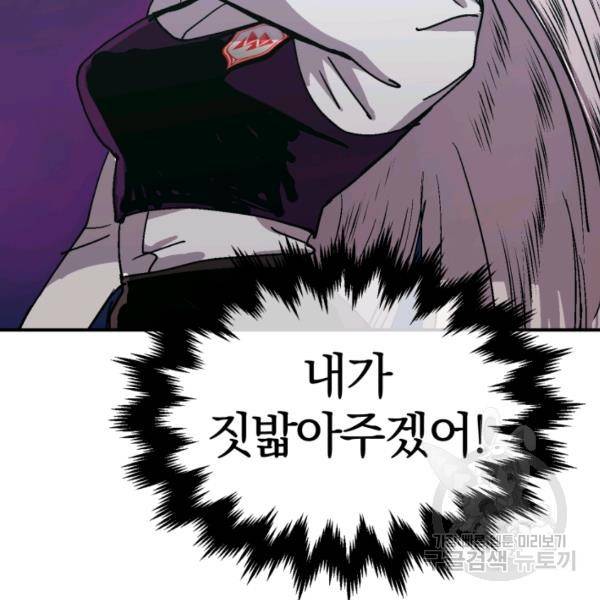 위튜브스쿨 7화 22