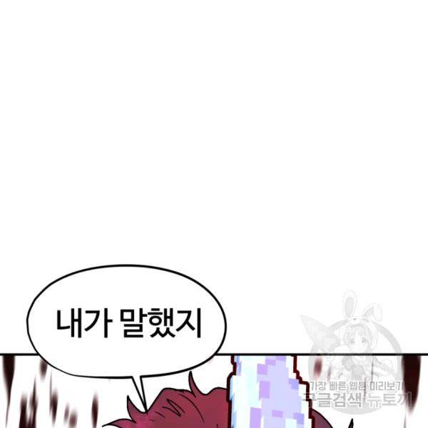 위튜브스쿨 7화 35