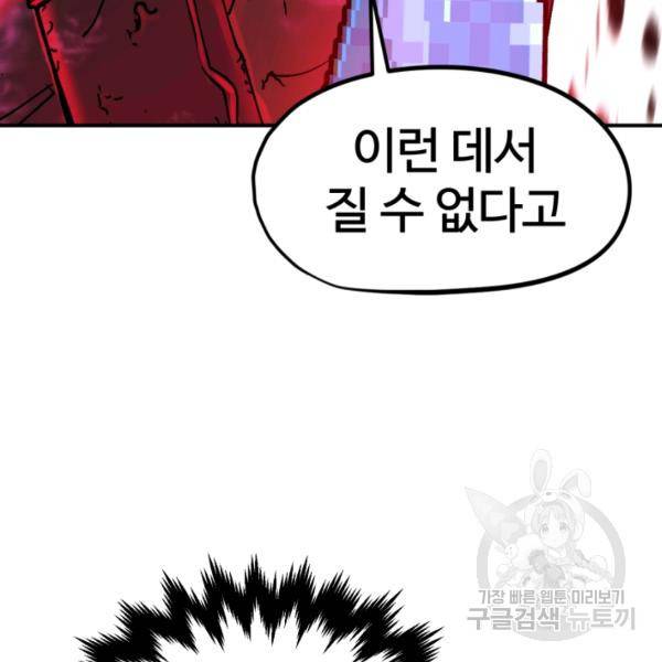 위튜브스쿨 7화 37