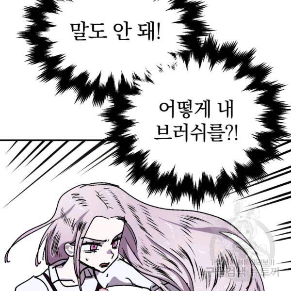 위튜브스쿨 7화 38