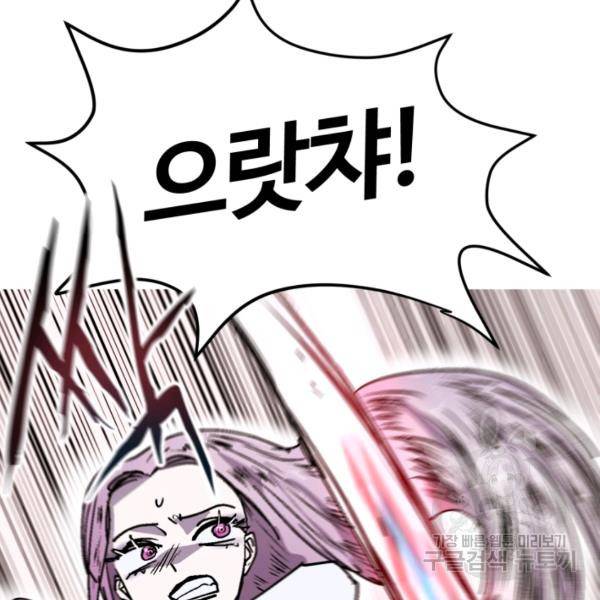 위튜브스쿨 7화 40