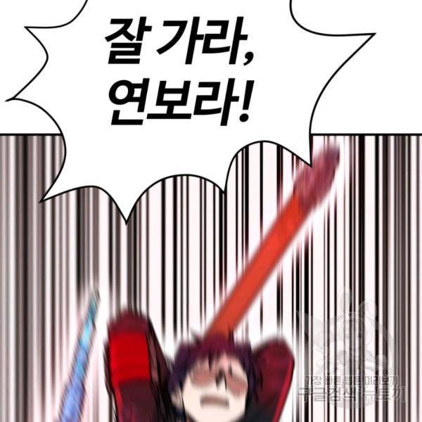 위튜브스쿨 7화 45