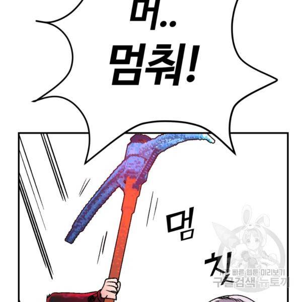 위튜브스쿨 7화 48