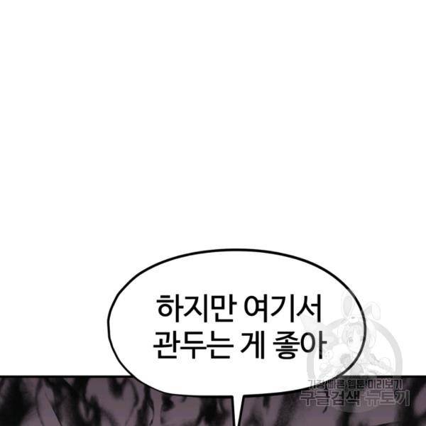 위튜브스쿨 7화 50
