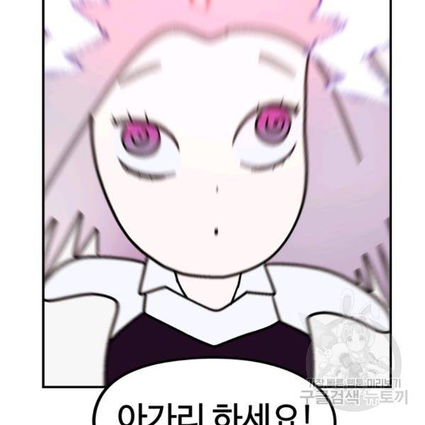 위튜브스쿨 7화 54