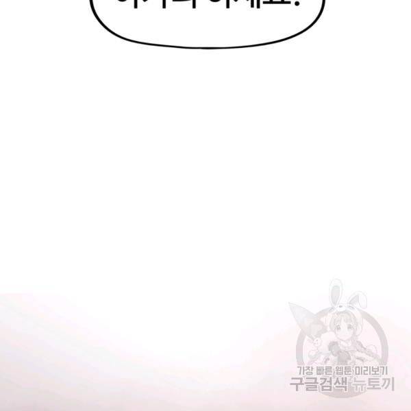 위튜브스쿨 7화 55