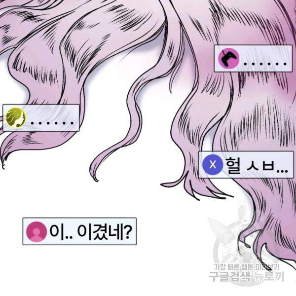 위튜브스쿨 7화 59
