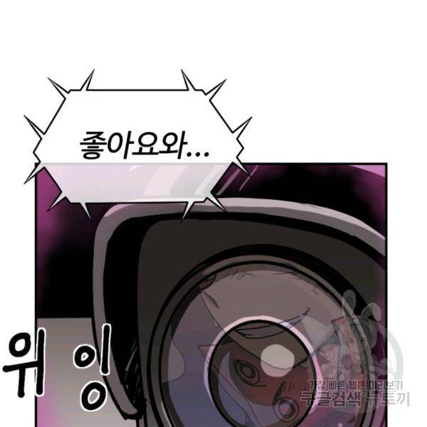 위튜브스쿨 7화 63