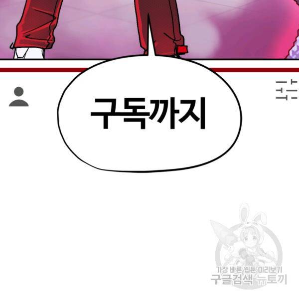 위튜브스쿨 7화 67