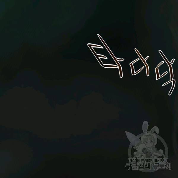 위튜브스쿨 7화 77