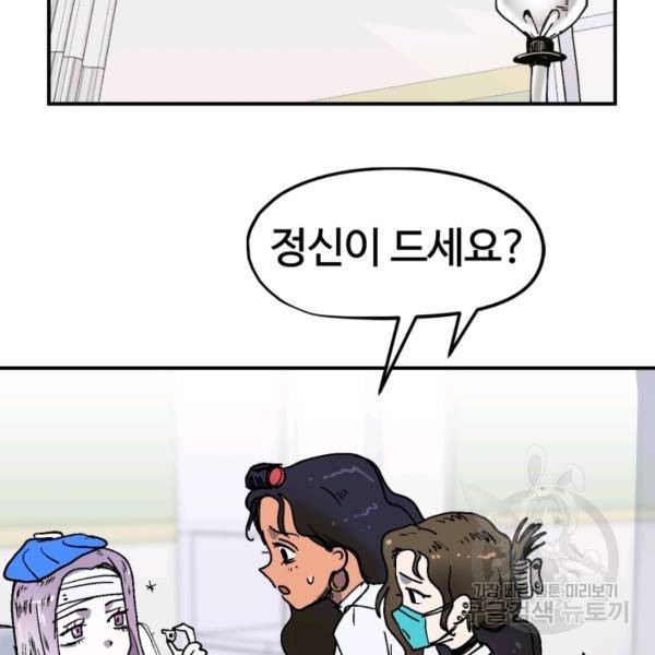 위튜브스쿨 7화 81