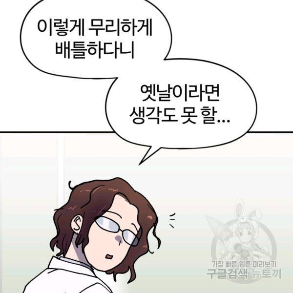 위튜브스쿨 7화 86