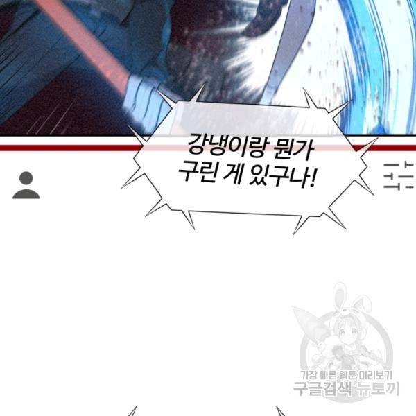 위튜브스쿨 7화 92