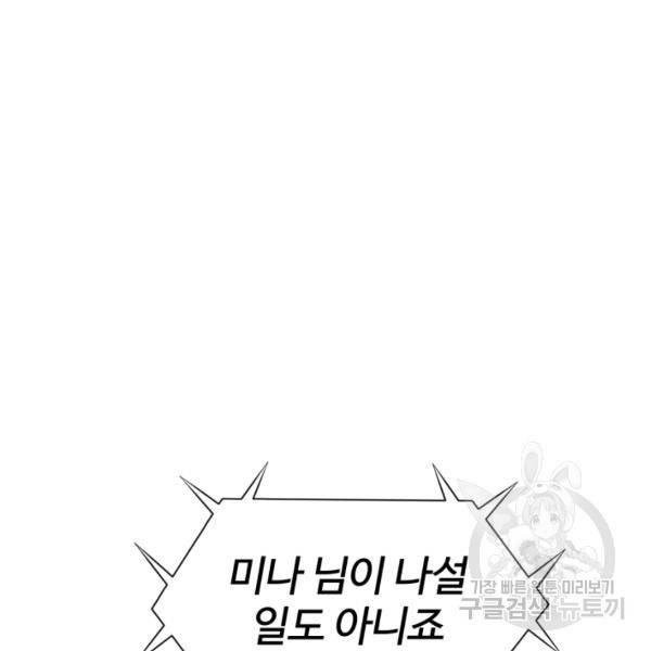 위튜브스쿨 7화 95