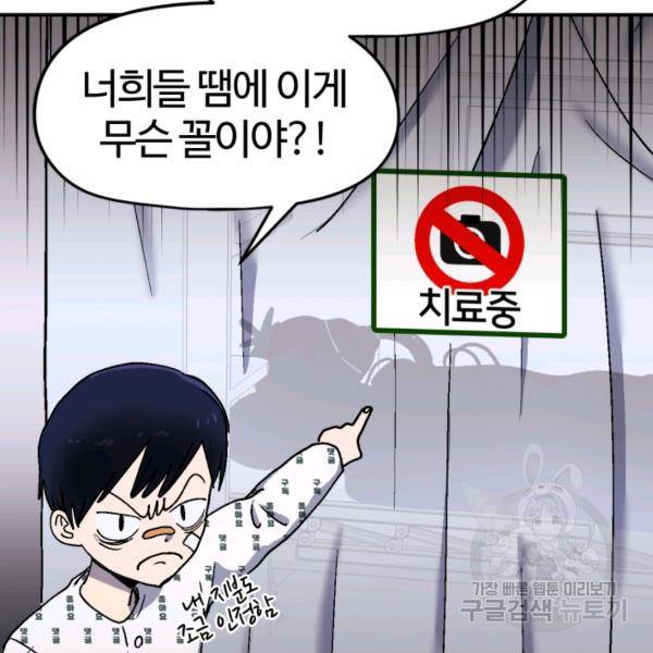위튜브스쿨 7화 100