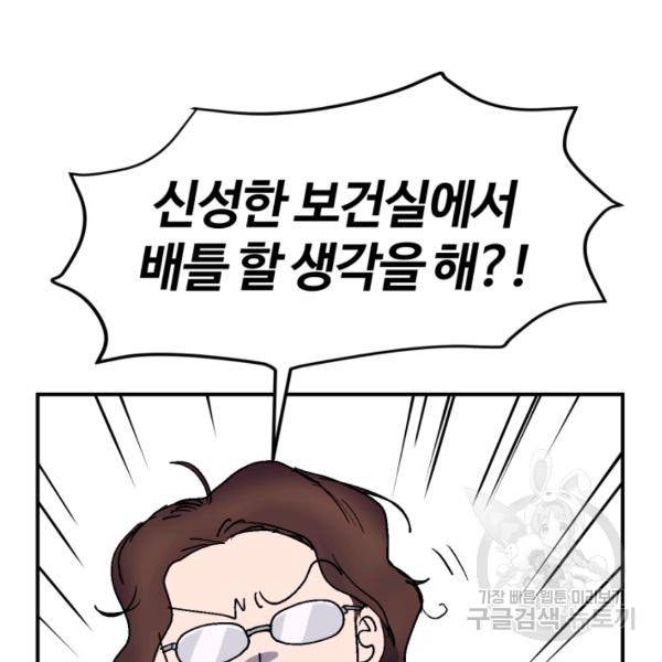 위튜브스쿨 7화 103