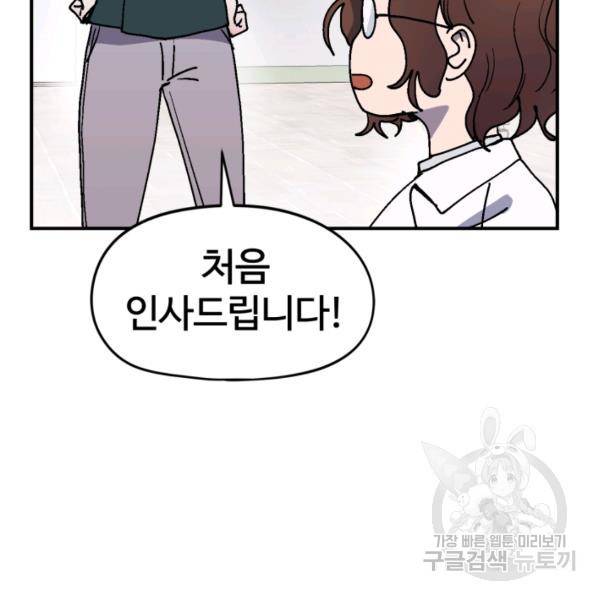 위튜브스쿨 7화 121